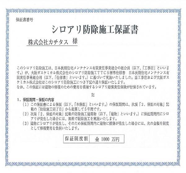 detached 宮城県登米市南方町峯47-5
地図を見る