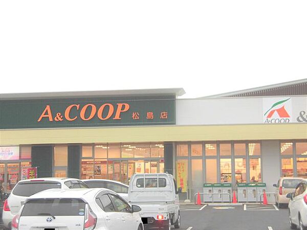 A＆COOP松島店まで徒歩17分。 1360m