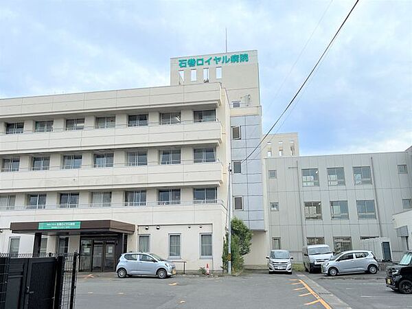 【周辺環境】石巻ロイヤル病院まで約2.6Kmの距離です。 2600m
