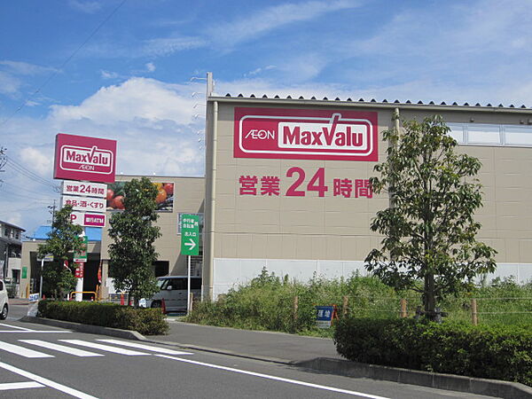 画像14:Maxvalu（マックスバリュ） 清水八坂店（829m）