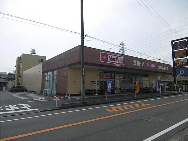 画像15:マックスバリュエクスプレス静岡西脇店（1418m）