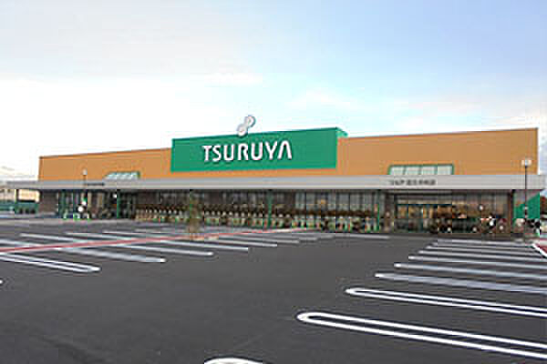 画像17:TSURUYA佐久中央店（1560m）