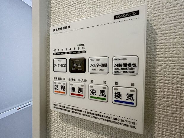 【浴室暖房乾燥機】  雨の日の部屋干しは乾きにくく、生乾きの臭いが気になります。浴室暖房乾燥機があればそんな心配はいりません。換気や暖房機能もあるのでカビの発生や寒い日のヒートショックも防ぎ…