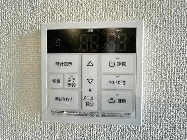 【オートバス】パネルからワンタッチで自動的にお湯張りができる設備。お風呂のお湯がたまったかどうかいちいち浴室へ確認に行かずにすみ、うっかりお湯を溢れさせてしまうこともなくなります。
