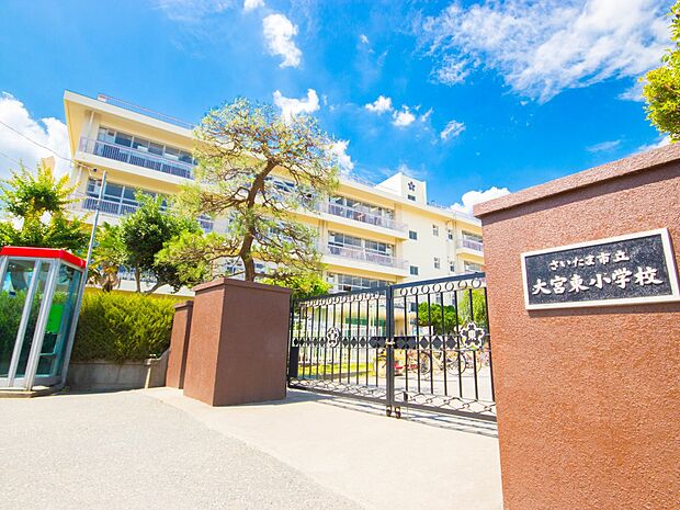 小学校 550m 大宮東小学校(大宮東小学校(私たちの目指す学校像のひとつに、大好きな先生のいる学校になろう、があります。やさしく、おもしろく、明るく、強く、頼れる先生、大好きです。先生、子…