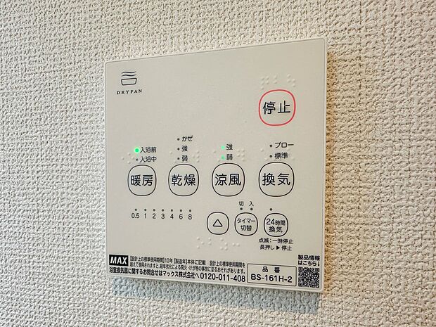 【24時間換気システム】家じゅうの空気が入れ替わるよう、ファンなどの器械を使って2時間に1回計画換気。24時間、常に新鮮な空気を維持するためのシステムです。