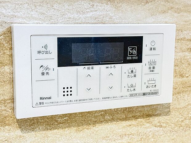 【浴室コントロールパネル】多彩な機能満載のリモコンは、毎日のお風呂ライフをより楽しく便利にしてくれる機能がいっぱいです。