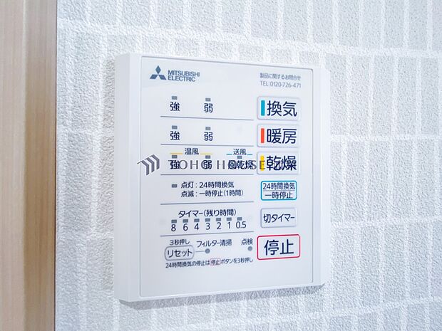 【浴室乾燥機】浴室乾燥機があると、梅雨や花粉の時期など、洗濯物を外干しできないときにとても助かります