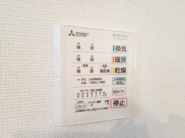 【浴室乾燥機】浴室乾燥機があると、梅雨や花粉の時期など、洗濯物を外干しできないときにとても助かります