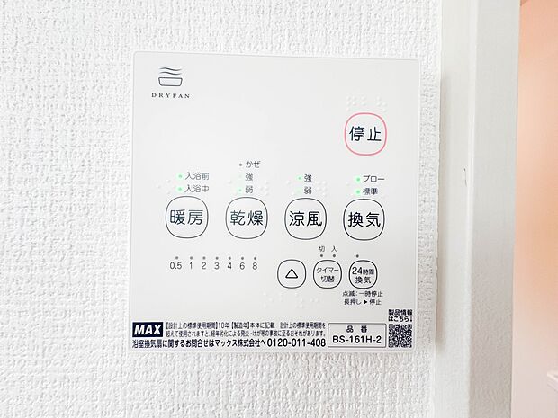 【24時間換気システム】  家じゅうの空気が入れ替わるよう、ファンなどの器械を使って2時間に1回計画換気。24時間、常に新鮮な空気を維持するためのシステムです。 