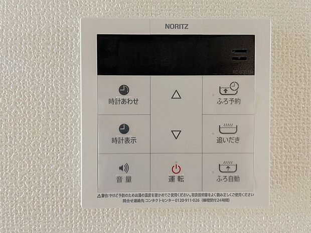 【オートバス】パネルからワンタッチで自動的にお湯張りができる設備。