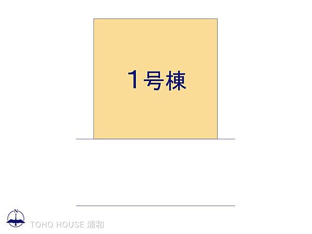 1号棟　図面と異なる場合は現況を優先