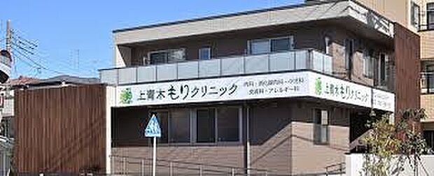 病院 1200m 上青木もりクリニック