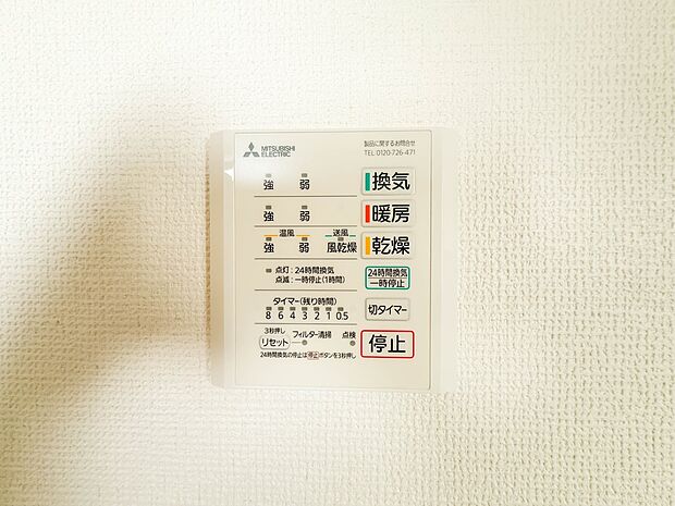 【浴室暖房乾燥機器】浴室は冬には1番寒いスペースになります。そんなときは浴室暖房乾燥機器を設置しましょう。入浴前に浴室暖房機器を使えば、快適に入浴できます。お洗濯の浴室干しにもニオイを気にす…