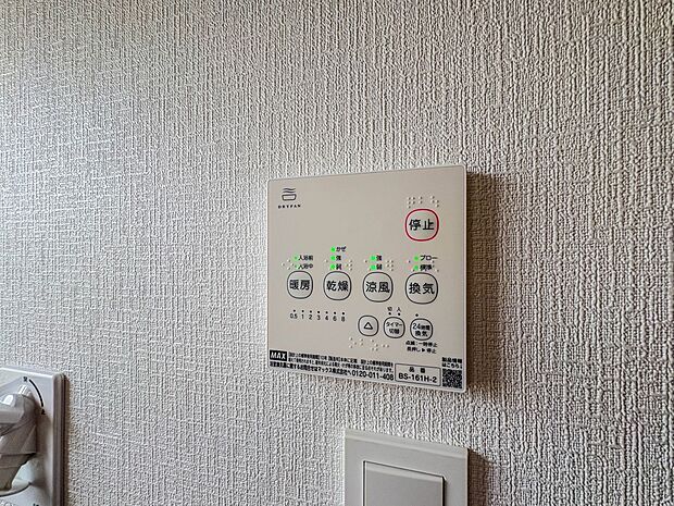 【浴室乾燥機】浴室乾燥機があると、梅雨や花粉の時期など、洗濯物を外干しできないときにとても助かります