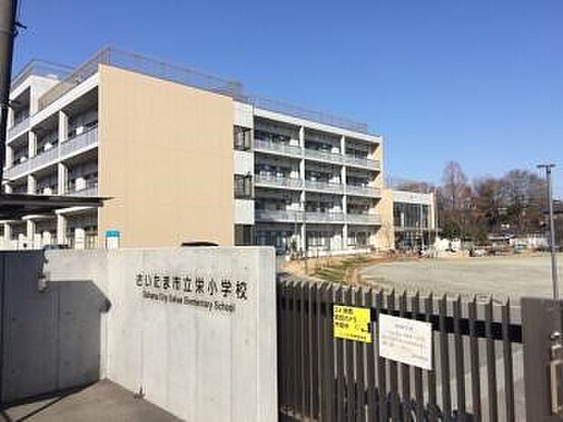 その他環境写真 160m さいたま市立栄小学校