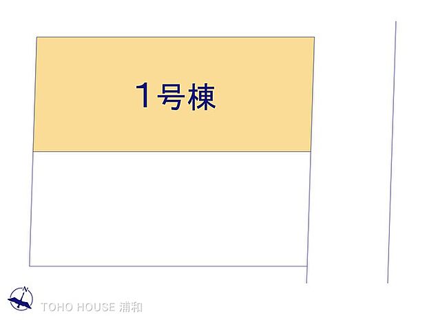 1号棟 図面と異なる場合は現況を優先