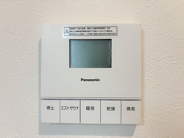 【浴室暖房乾燥機】暖房・涼風機能付き。いつでも快適なバスタイムを。