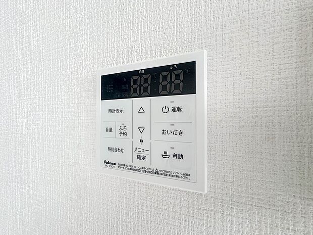 【オートバス】パネルからワンタッチで自動的にお湯張りができる設備。お風呂のお湯がたまったかどうかいちいち浴室へ確認に行かずにすみ、うっかりお湯を溢れさせてしまうこともなくなります。