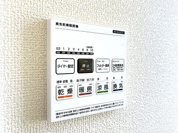 【浴室乾燥暖房機能】寒い冬は暖房機能がヒートショックを抑止・梅雨や花粉の季節も活躍の機能