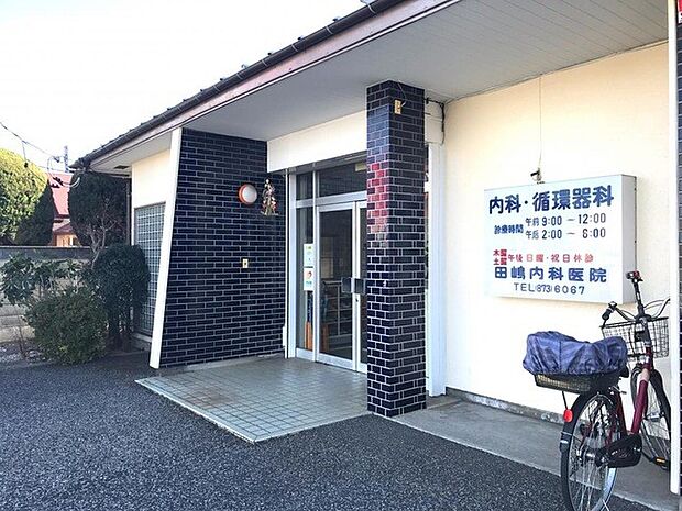 病院 850m 田嶋内科