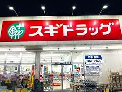 ドラッグストア 950m スギドラッグ浦和大牧