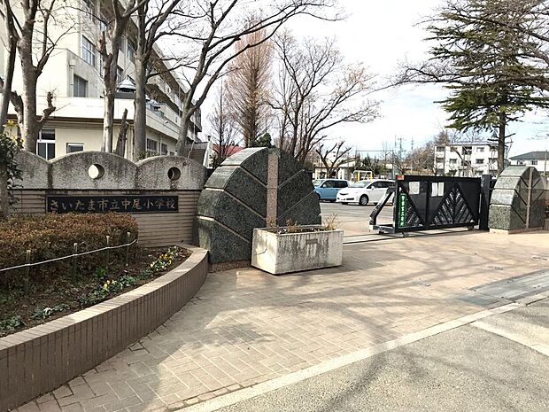 小学校 1100m 中尾小学校