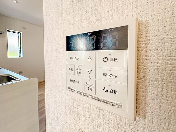 【オートバス】パネルからワンタッチで自動的にお湯張りができる設備。お風呂のお湯がたまったかどうかいちいち浴室へ確認に行かずにすみ、うっかりお湯を溢れさせてしまうこともなくなります。