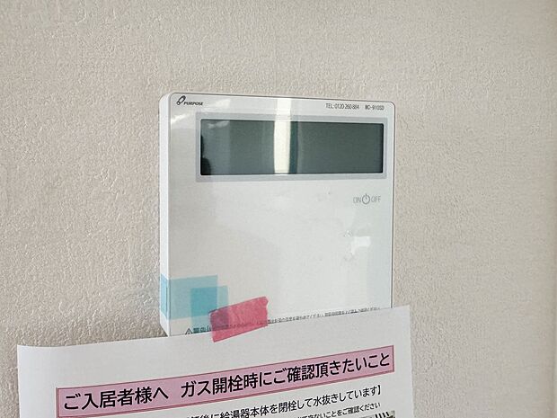 【オートバス】パネルからワンタッチで自動的にお湯張りができる設備。