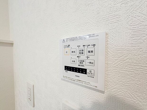 【浴室乾燥機】浴室乾燥機があると、梅雨や花粉の時期など、洗濯物を外干しできないときにとても助かります