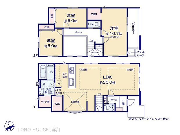 【間取り図】LDK25帖。1,2階にWICで収納豊富。