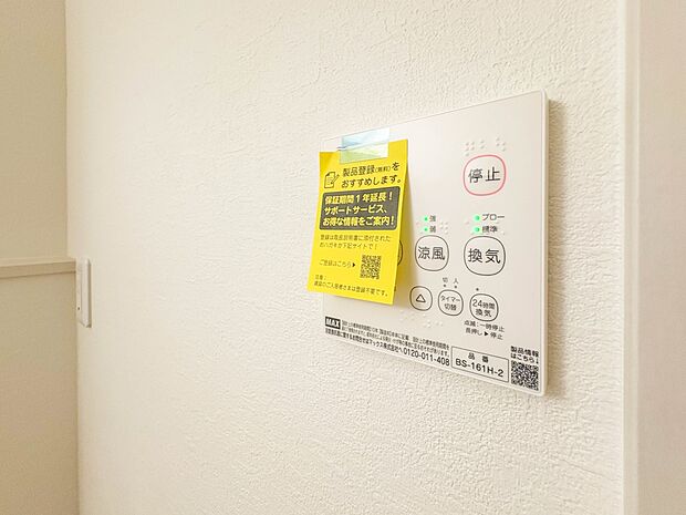 【浴室暖房乾燥機】 雨の日の部屋干しは乾きにくく、生乾きの臭いが気になります。浴室暖房乾燥機があればそんな心配はいりません。換気や暖房機能もあるのでカビの発生や寒い日のヒートショックも防ぎ…