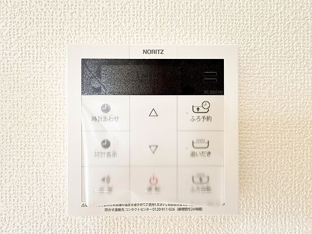 D号棟【浴室コントロールパネル】多彩な機能満載のリモコンは、毎日のお風呂ライフをより楽しく便利にしてくれる機能がいっぱいです。