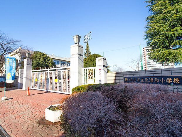 小学校 450m 北浦和小学校