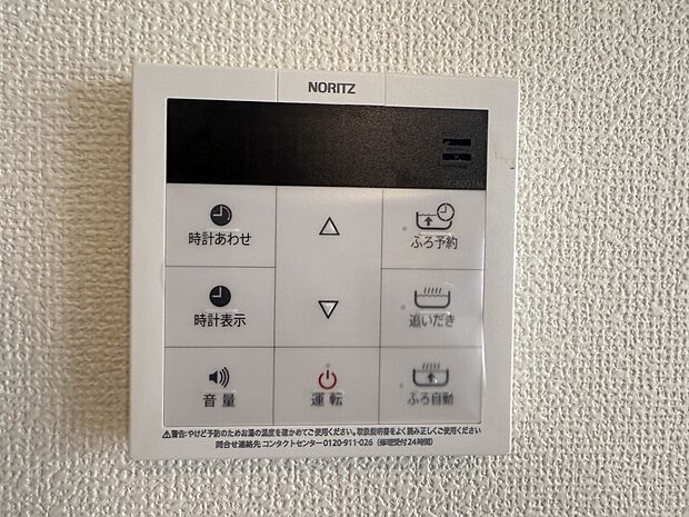 【オートバス】パネルからワンタッチで自動的にお湯張りができる設備。お風呂のお湯がたまったかどうかいちいち浴室へ確認に行かずにすみ、うっかりお湯を溢れさせてしまうこともなくなります。