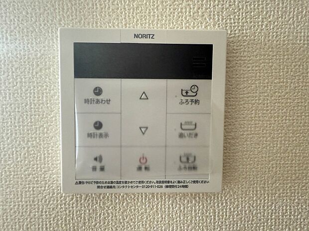 【オートバス】パネルからワンタッチで自動的にお湯張りができる設備。お風呂のお湯がたまったかどうかいちいち浴室へ確認に行かずにすみ、うっかりお湯を溢れさせてしまうこともなくなります。
