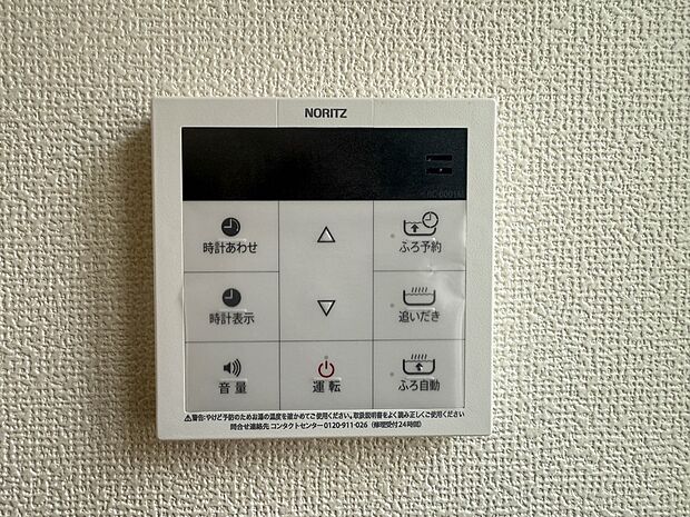 【オートバス】パネルからワンタッチで自動的にお湯張りができる設備。お風呂のお湯がたまったかどうかいちいち浴室へ確認に行かずにすみ、うっかりお湯を溢れさせてしまうこともなくなります。
