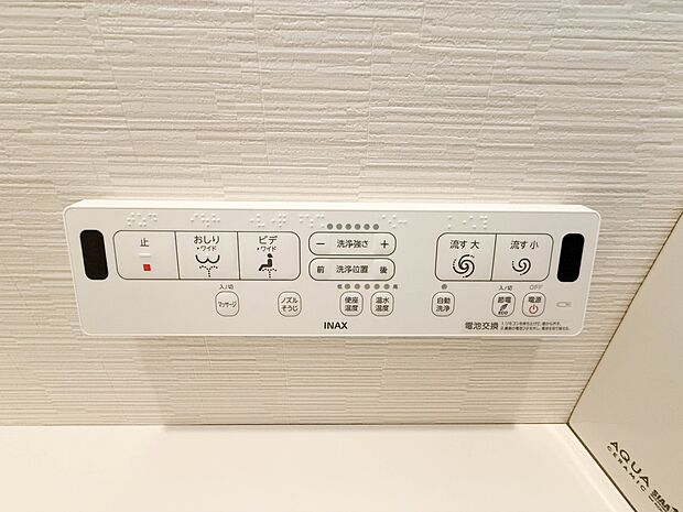 2号棟【トイレ・ウォシュレット】快適で清潔な洗浄機能付温水シャワートイレです。