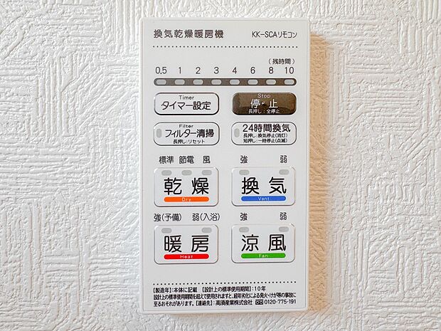【24時間換気システム】家じゅうの空気が入れ替わるよう、ファンなどの器械を使って2時間に1回計画換気。24時間、常に新鮮な空気を維持するためのシステムです。 