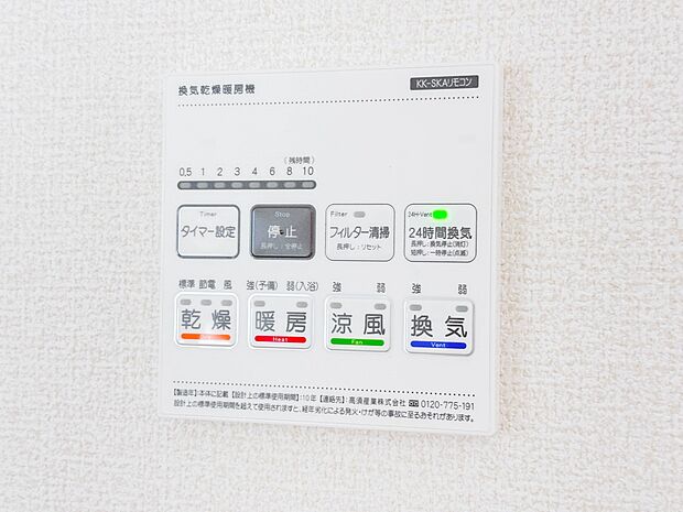 【浴室乾燥機】冬場にはヒヤッとしないように暖房機能、梅雨の時期には乾燥等、機能的で清潔感溢れる浴室。快適・清潔な空間で心も体もオフになる時間を楽しむことが可能です。