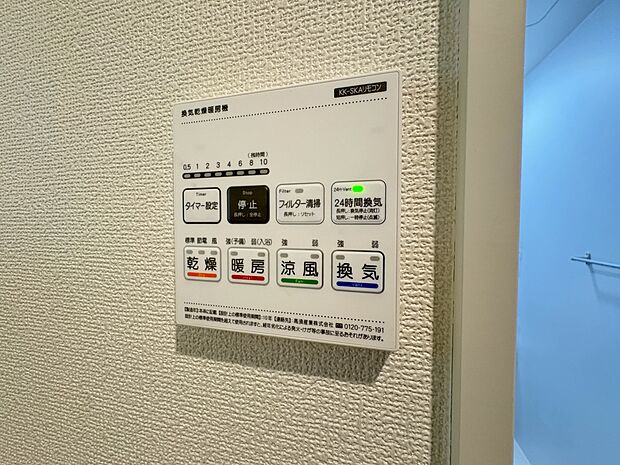 【浴室暖房乾燥機】  雨の日の部屋干しは乾きにくく、生乾きの臭いが気になります。浴室暖房乾燥機があればそんな心配はいりません。換気や暖房機能もあるのでカビの発生や寒い日のヒートショックも防ぎ…