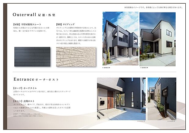 【外壁】雨で汚れを洗い流す親水コート仕様の外壁材。優れた強度と軽量性を兼ね備え、地震にも安心です。