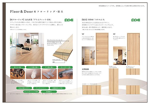【フローリング】ナチュラルな木の風合いに加え、さまざまな意匠を施すことで味わい深さを演出。デザイン性の高いフローリングが、多彩なインテリアテイストに調和し、暮らしを豊かにします。