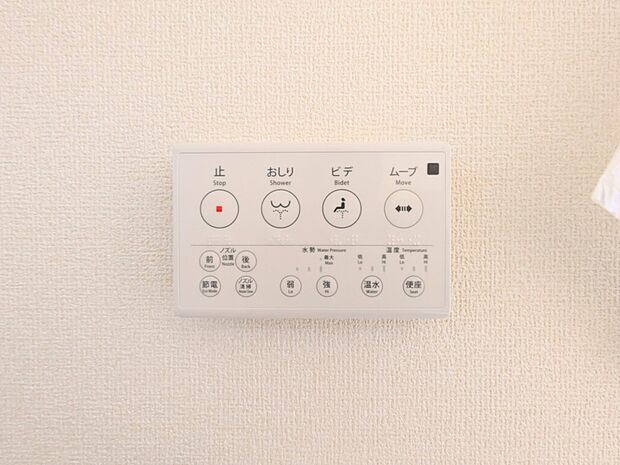 【トイレ・ウォシュレット(コントロールパネル)】快適で清潔な洗浄機能付温水シャワートイレです。