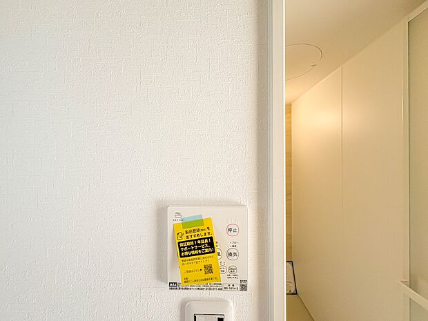 【浴室暖房乾燥機】雨の日の部屋干しは乾きにくく、生乾きの臭いが気になります。浴室暖房乾燥機があればそんな心配はいりません。換気や暖房機能もあるのでカビの発生や寒い日のヒートショックも防ぎます…