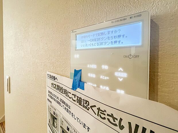【オートバス】パネルからワンタッチで自動的にお湯張りができる設備。お風呂のお湯がたまったかどうかいちいち浴室へ確認に行かずにすみ、うっかりお湯を溢れさせてしまうこともなくなります。
