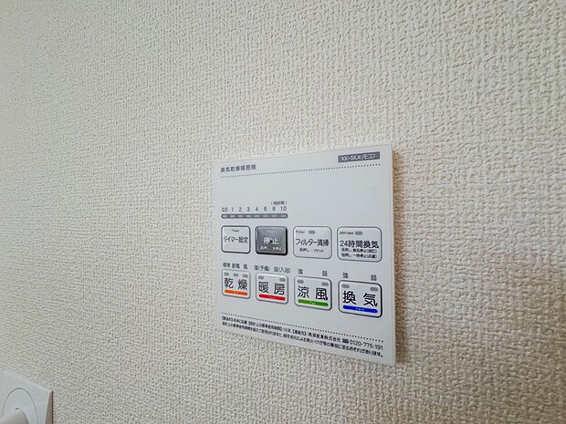 【浴室暖房乾燥機】  雨の日の部屋干しは乾きにくく、生乾きの臭いが気になります。浴室暖房乾燥機があればそんな心配はいりません。換気や暖房機能もあるのでカビの発生や寒い日のヒートショックも防ぎ…