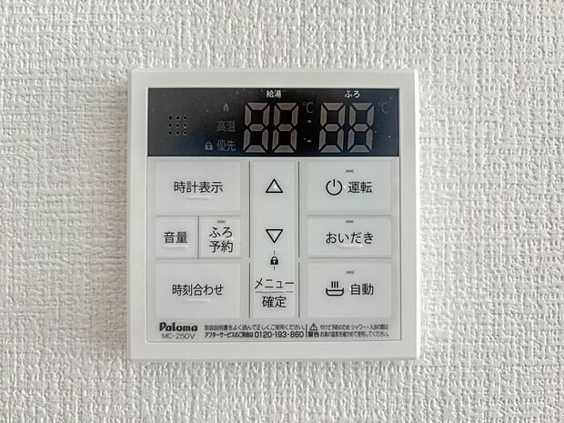 【オートバス】パネルからワンタッチで自動的にお湯張りができる設備。お風呂のお湯がたまったかどうかいちいち浴室へ確認に行かずにすみ、うっかりお湯を溢れさせてしまうこともなくなります。