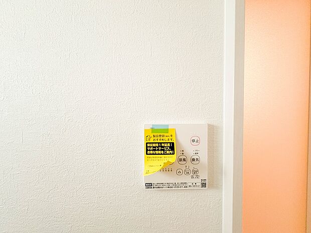 1号棟【浴室暖房乾燥機】  雨の日の部屋干しは乾きにくく、生乾きの臭いが気になります。浴室暖房乾燥機があればそんな心配はいりません。換気や暖房機能もあるのでカビの発生や寒い日のヒートショック…