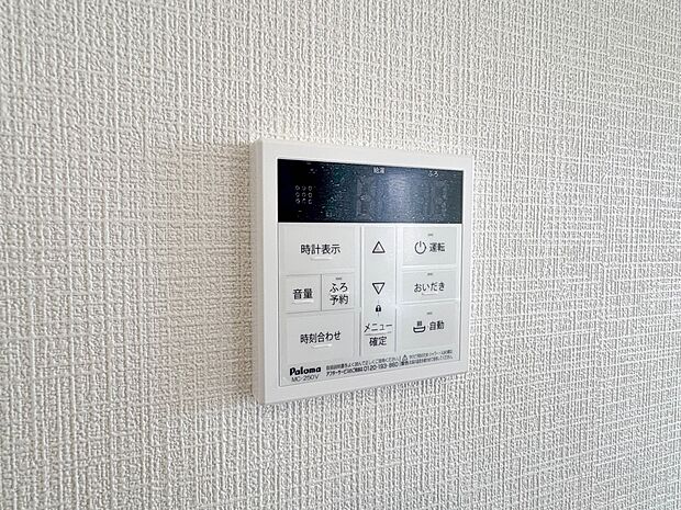 【オートバス】パネルからワンタッチで自動的にお湯張りができる設備。お風呂のお湯がたまったかどうかいちいち浴室へ確認に行かずにすみ、うっかりお湯を溢れさせてしまうこともなくなります。